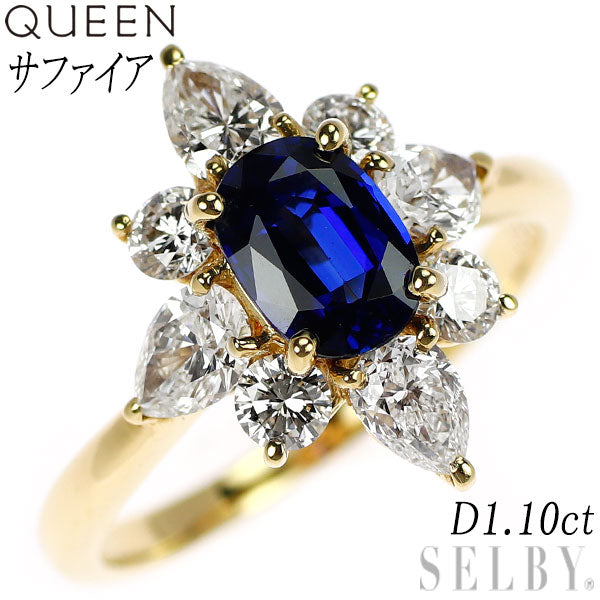 クイーン K18YG サファイア ダイヤモンド リング D1.10ct — セルビー