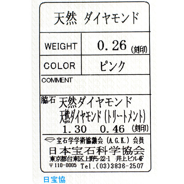 K18WG/K14WG 天然ピンクダイヤモンド ブローチ兼ペンダントトップ 0.26ct D1.30ct TBD0.46ct 蝶