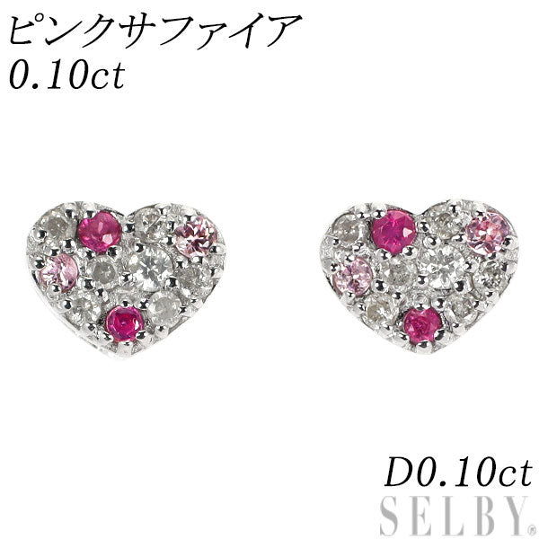 K18WG ピンクサファイア ダイヤモンド ピアス 0.10ct D0.10ct ハート