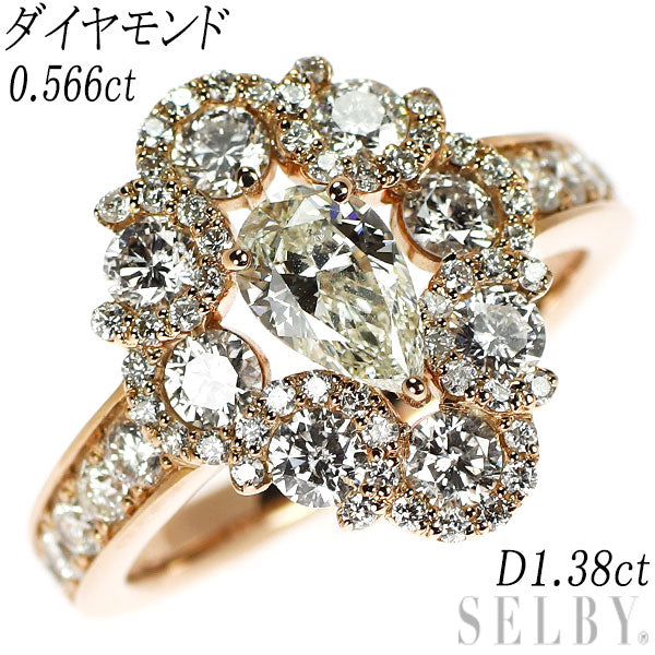 K18PG ペアシェイプ ダイヤモンド リング 0.566ct D1.38ct