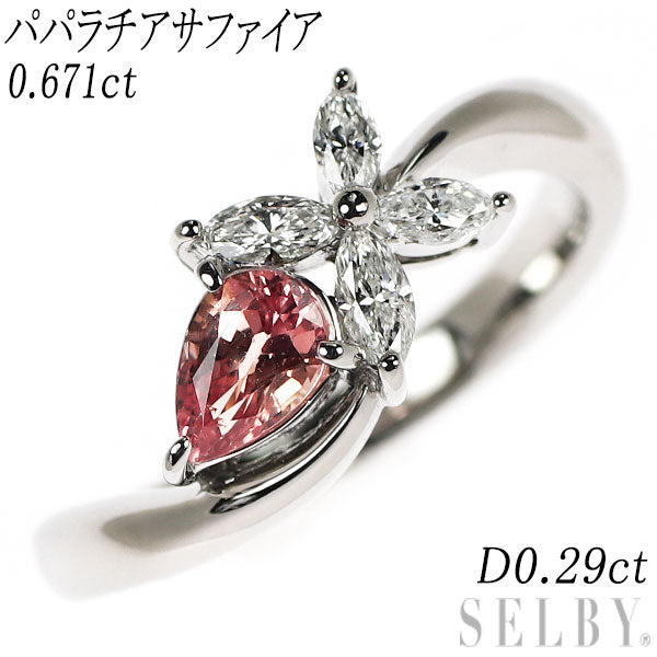 Pt900 パパラチアサファイア ダイヤモンド リング 0.671ct D0.29ct