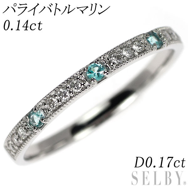 Pt950 パライバトルマリン ダイヤモンド リング 0.14ct D0.17ct