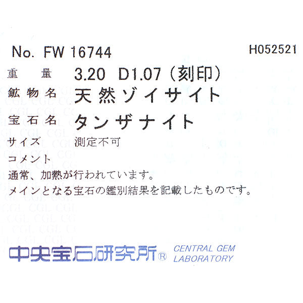 芝田悦美 Pt900/K18YG タンザナイト ダイヤモンド リング 3.20ct D1.07ct