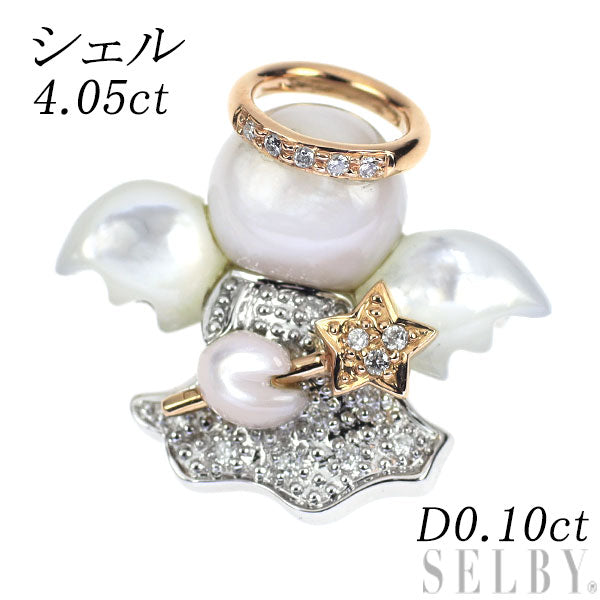 K18WG/PG シェル ダイヤモンド ブローチ兼ペンダントトップ 4.05ct D0.10ct 天使