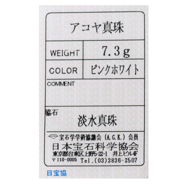 K18YG アコヤ 真珠 淡水真珠 ペンダントネックレス 径約7.7mm 径約2.7-3.1mm