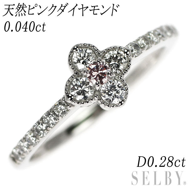 希少 Pt950 天然ピンクダイヤモンド リング 0.040ct D0.28ct フラワー