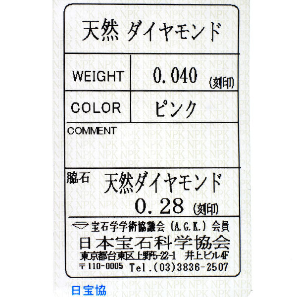 希少 Pt950 天然ピンクダイヤモンド リング 0.040ct D0.28ct フラワー