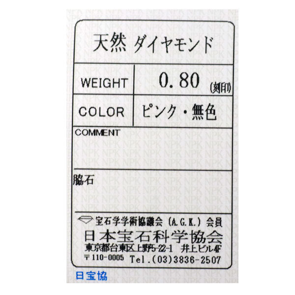 Pt900/K18PG 天然ピンク/カラーレス ダイヤモンド リング 0.80ct フラワー
