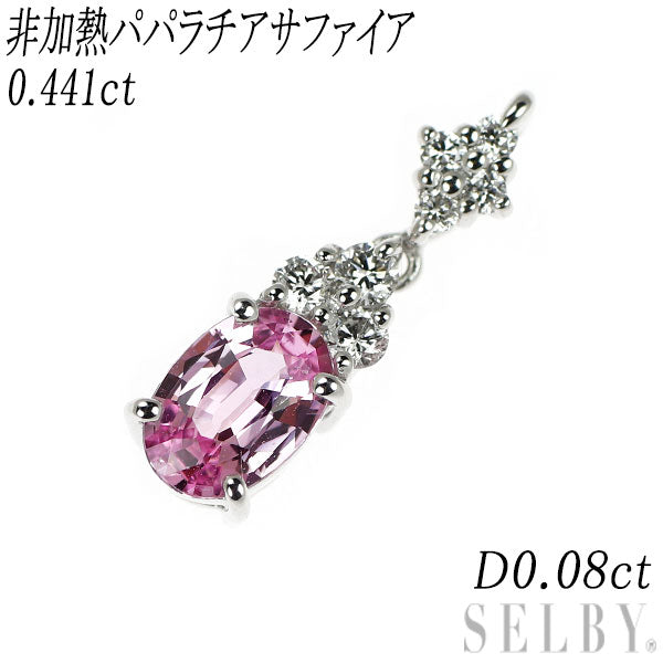 K18WG 非加熱パパラチアサファイア ダイヤモンド ペンダントトップ 0.441ct D0.08ct