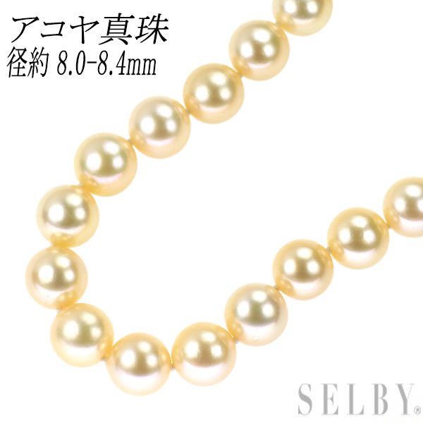 SV アコヤ真珠 ネックレス 径約8.0-8.4mm