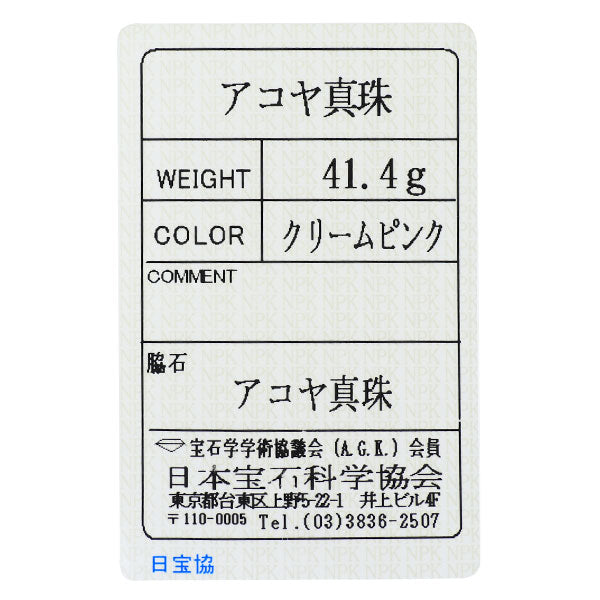 SV アコヤ真珠 ネックレス 径約8.0-8.4mm
