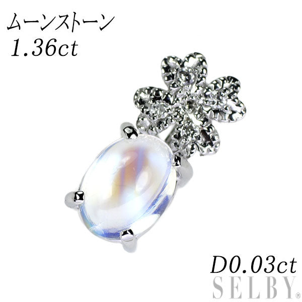 K18WG ムーンストーン ダイヤモンド ペンダントトップ 1.36ct D0.03ct クローバー