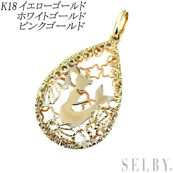 K18YG/WG/PG ペンダントトップ 人魚