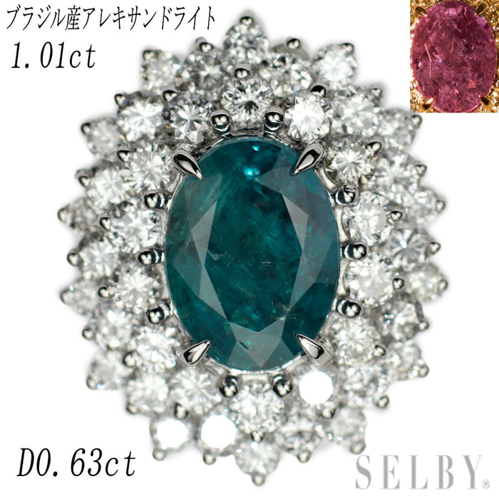 Pt950 ブラジル産アレキサンドライト ダイヤモンド ペンダントトップ 1.01ct D0.63ct 希少