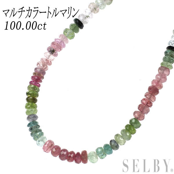 K18YG マルチカラー トルマリン ネックレス 100.00ct