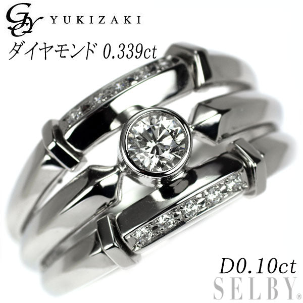 ゆきざき Pt900 ダイヤモンド リング 0.339ct D0.10ct レガリア