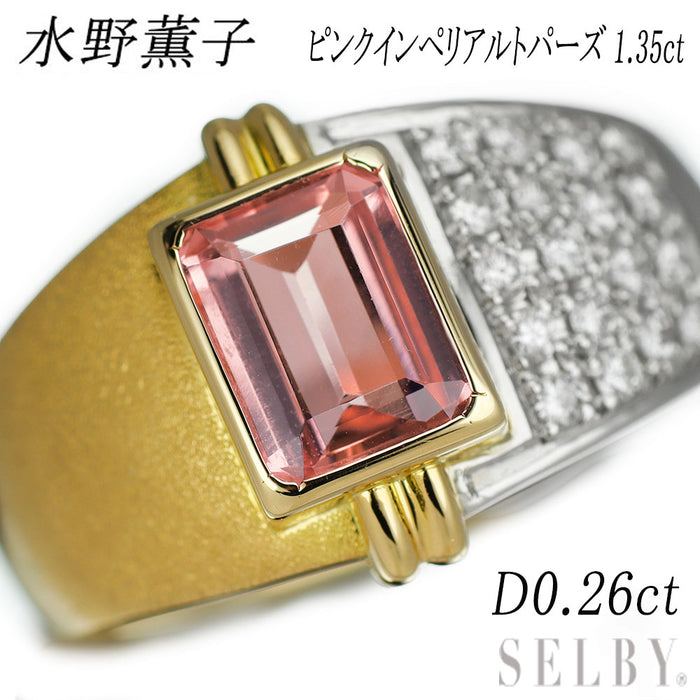 水野薫子 Pt900/ K18YG インペリアルトパーズ ダイヤモンド リング 1.35ct D0.26ct