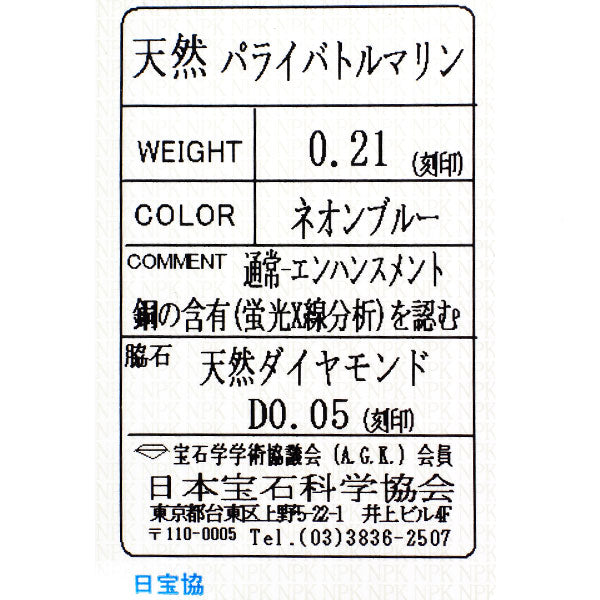 Pt900/K18WG パライバトルマリン ダイヤモンド ペンダントネックレス 0.21ct D0.05ct フラワー