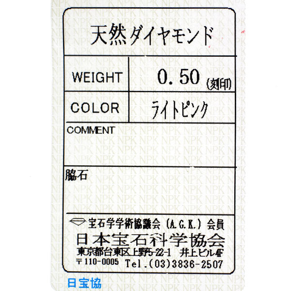 銀座ミワ Pt900/ Pt850 天然ピンクダイヤモンド ペンダントネックレス 0.50ct