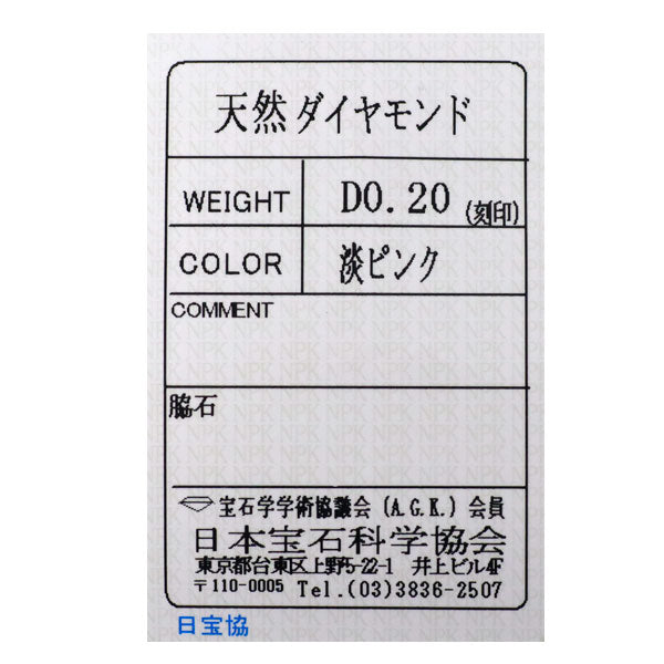 希少 K18YG/WG 天然ピンクダイヤモンド リング 0.20ct 蝶 2WAY