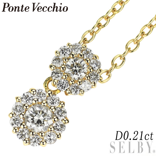 ポンテヴェキオ K18YG ダイヤモンド ペンダントネックレス 0.21ct