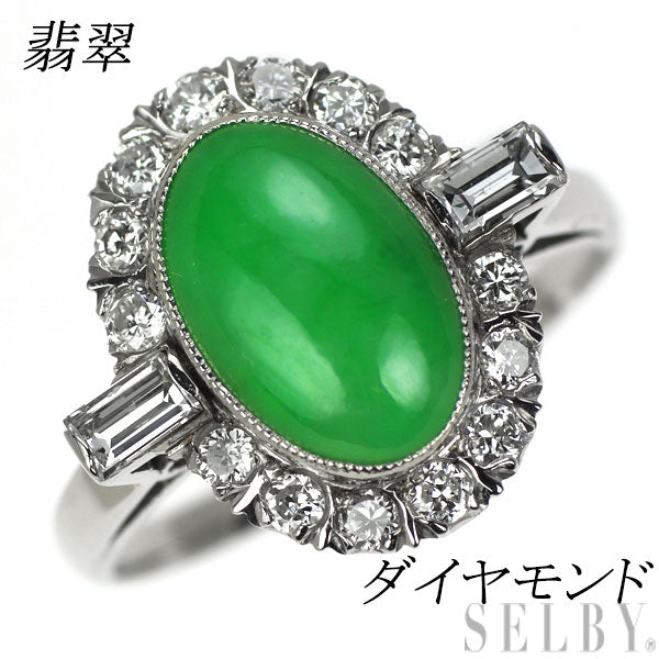 Pt800 翡翠 ダイヤモンド リング 陽刻ヴィンテージ製品 千本透かし【ヒスコレ】