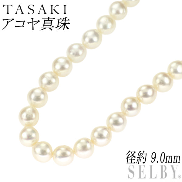 田崎真珠 SV アコヤ真珠 ネックレス 径約9.0mm