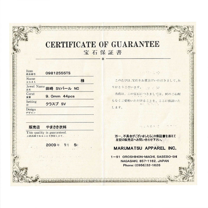 田崎真珠 SV アコヤ真珠 ネックレス 径約9.0mm