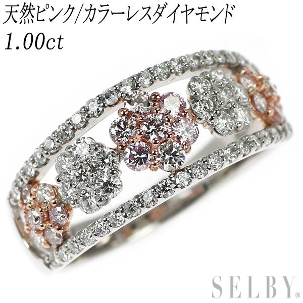 Pt900 天然ピンク/カラーレス ダイヤモンド リング 1.00ct フラワー