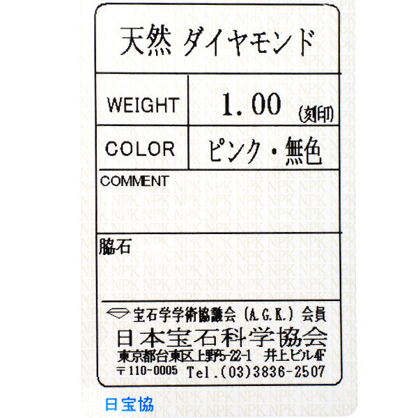 Pt900 天然ピンク/カラーレス ダイヤモンド リング 1.00ct フラワー