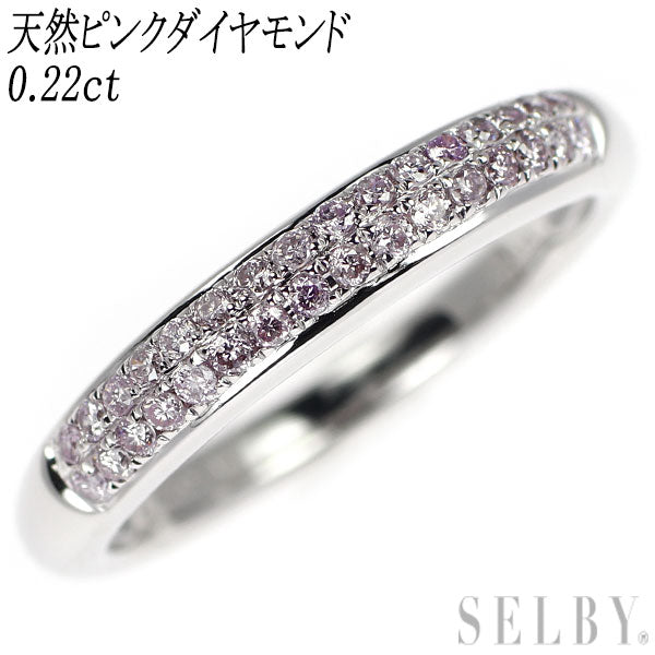 K18WG 天然ピンクダイヤモンド リング 0.22ct パヴェ