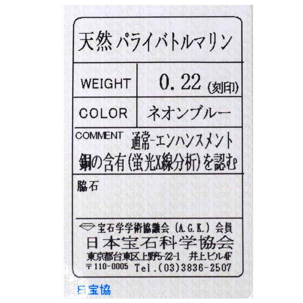 K18WG パライバトルマリン ペンダントネックレス 0.22ct クロスフローリー