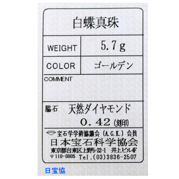 K18YG ゴールデン 真珠 ダイヤモンド ペンダントトップ 径約13.9mm D0.42ct