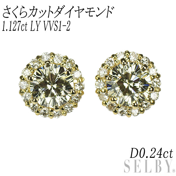 新品 K18YG さくらカット ダイヤモンド ピアス 1.127ct LY VVS1