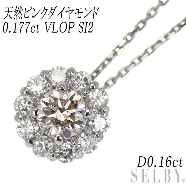 新品 希少 Pt950/ Pt850 天然ピンク ダイヤモンド ペンダント