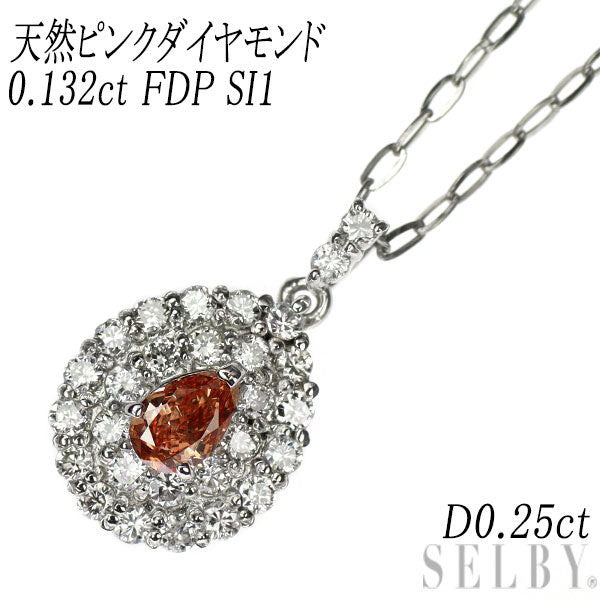 新品 希少 Pt950/ Pt850 ペアシェイプ 天然ピンク ダイヤモンド ペンダントネックレス 0.132ct FDP SI1 D0.25ct