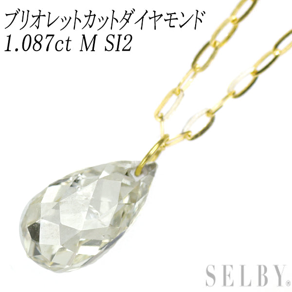 新品 K18YG ストリングホール ブリオレットカット ダイヤモンド  