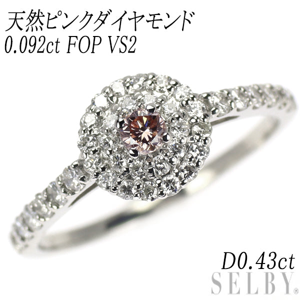 新品 希少 Pt950 天然ピンク ダイヤモンド リング 0.092ct FOP VS2 D0.43ct