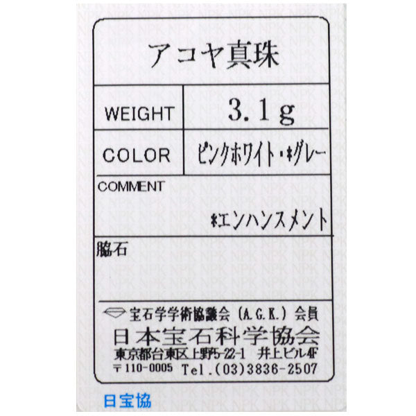 田崎真珠 K18YG アコヤ 真珠 ピンブローチ 径約4.5-5.6mm