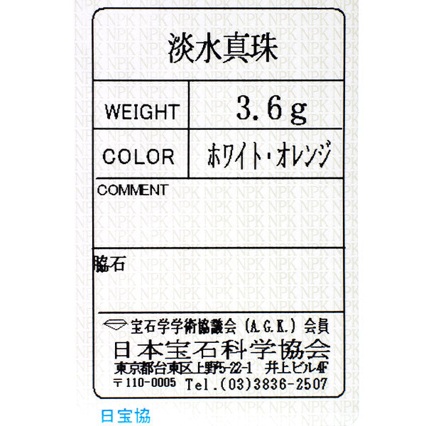 田崎真珠 K18YG 淡水 真珠 ブレスレット 径約3.1-4.2mm
