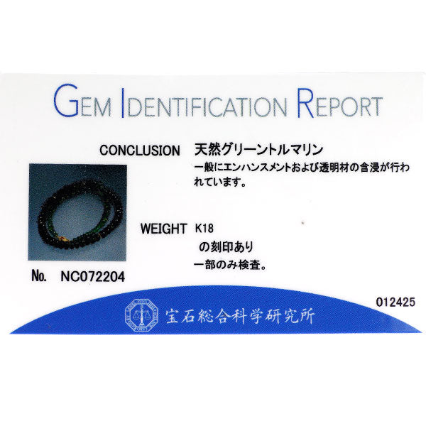 K18YG グリーン トルマリン ネックレス 225.00ct