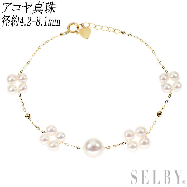 K18YG アコヤ 真珠 ブレスレット 径約4.2-8.1mm