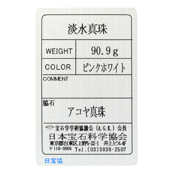 田崎真珠 SV 淡水 真珠/パール ネックレス 5連 ロング 70cm