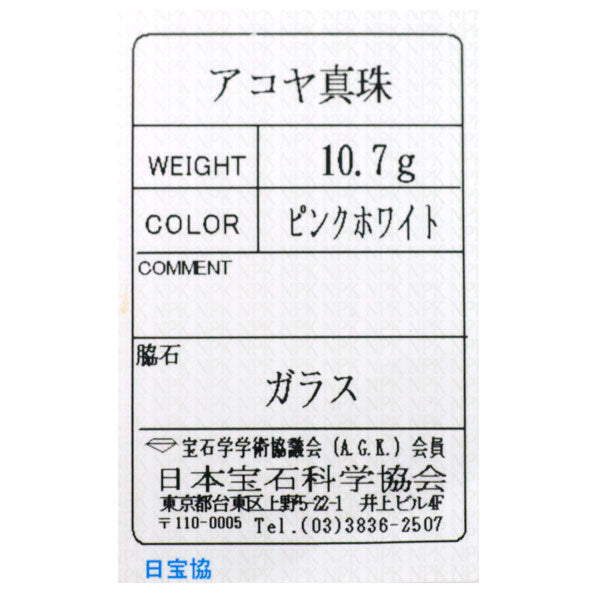 SV アコヤ 真珠/パール ガラス ブレスレット 径約 6.5-8.5mm