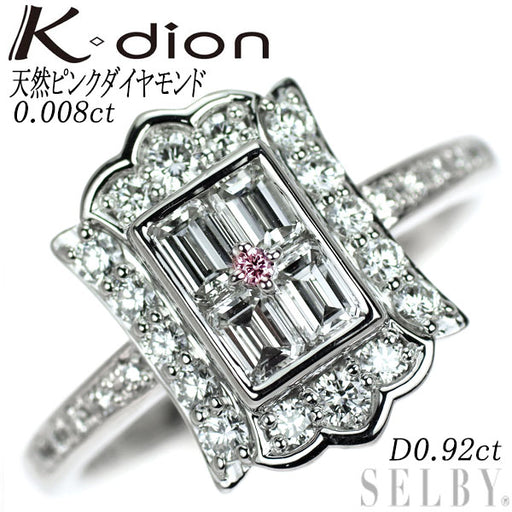 K.dion/ケーディオン 希少 Pt900 天然ピンク ダイヤモンド リング