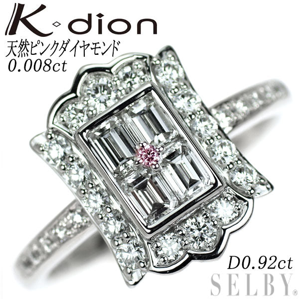 K.dion/ケーディオン 希少 Pt900 天然ピンク ダイヤモンド リング 0.008ct D0.92ct