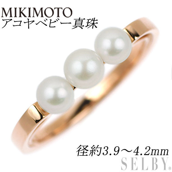 ミキモト K18PG アコヤベビー 真珠 リング 径約3.9-4.2mm
