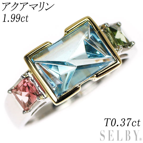 K18YG/WG アクアマリン トルマリン リング 1.99ct T0.37ct