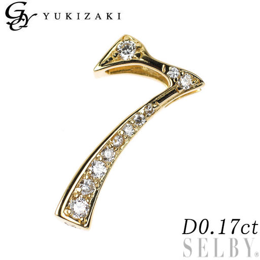 銀座ゆきざき K18YG ダイヤモンド ペンダントトップ 0.17ct ノンブル