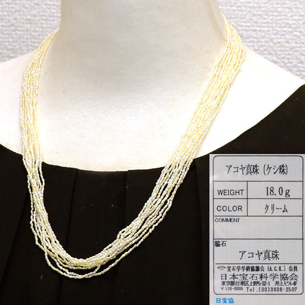 SV アコヤ 芥子/ケシ 真珠 ネックレス 10連